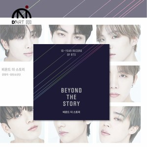Beyond the story BTS KR.jpg
