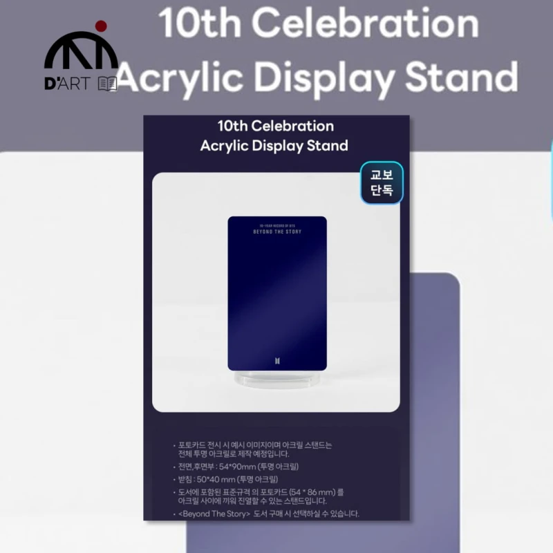 Acrylic Display Stand BTS.jpg