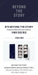 BEYOND THE STORY WEVERSE INSTA.jpg