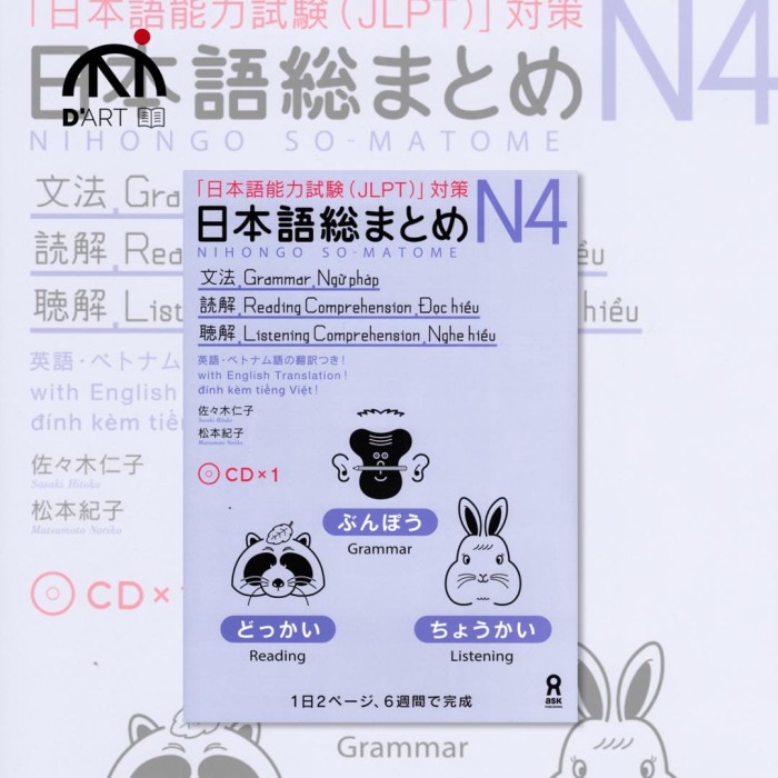 Nihongo So-Matome N4 Grammar Reading Listening.jpg
