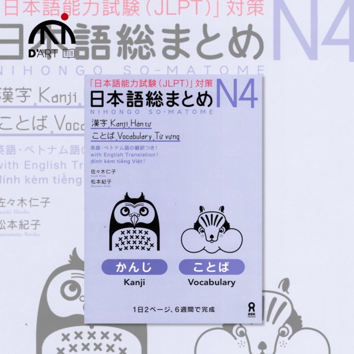 Nihongo So-Matome N4 Kanji,Vocabulary.jpg