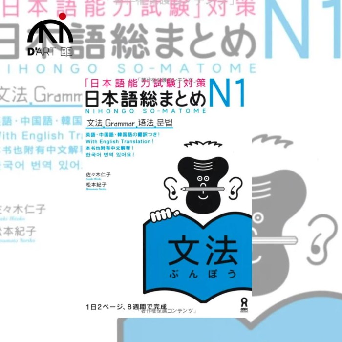 Nihongo So-Matome N1 Grammar.jpg