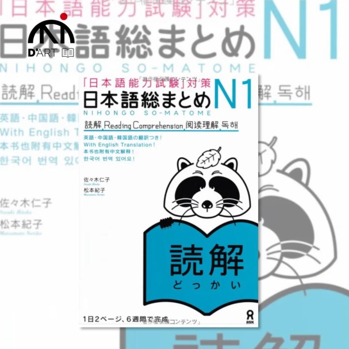 Nihongo So-Matome N1 Reading Comprehension.jpg