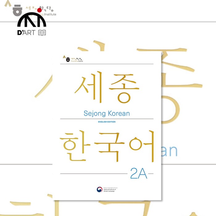 Sejong-Korean-2A-English-Edition.jpg