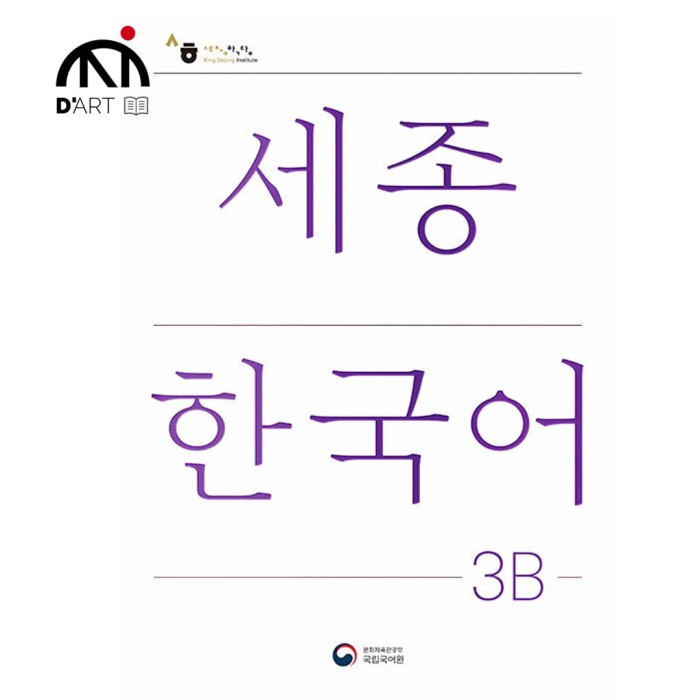 Sejong-Korean-3B-Korean-Edition.jpg