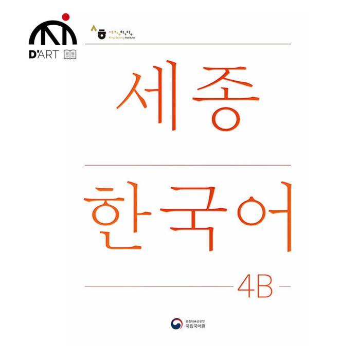 Sejong-Korean-4B-Korean-Edition.jpg