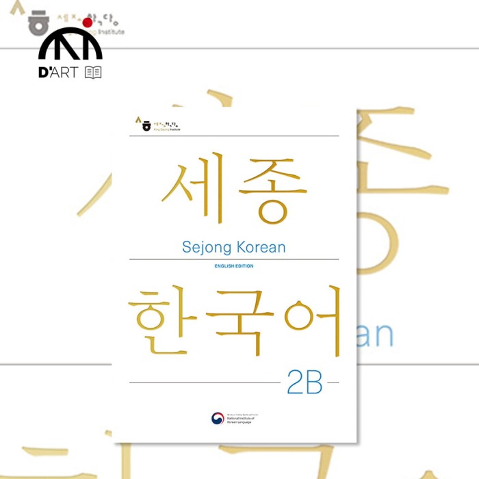 Sejong-Korean-2B-English-Edition.jpg