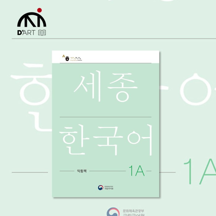 Sejong-Korean-Work-book-1A.jpg