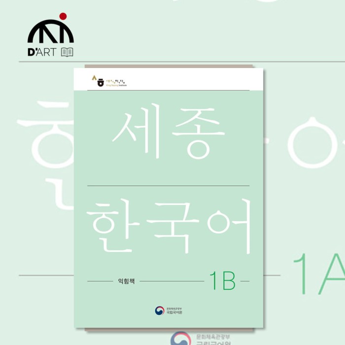 Sejong-Korean-Work-book-1B.jpg