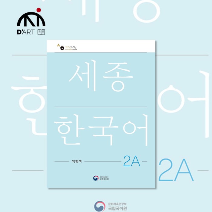 Sejong-Korean-Work-book-2A.jpg
