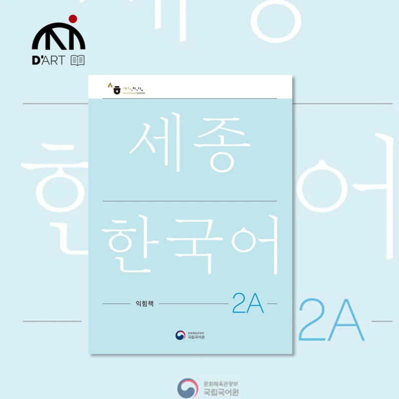 Sejong-Korean-Work-book-2A.jpg