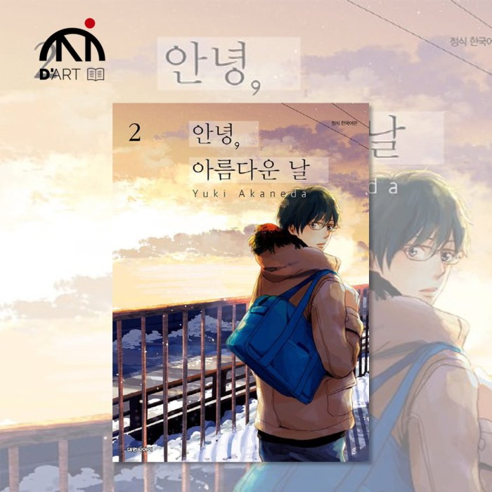 Farewell-Good Day-main-2.jpg