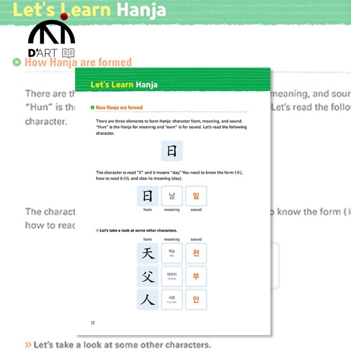 Useful-Hanja-for-learners-of-korean-main-2.jpg