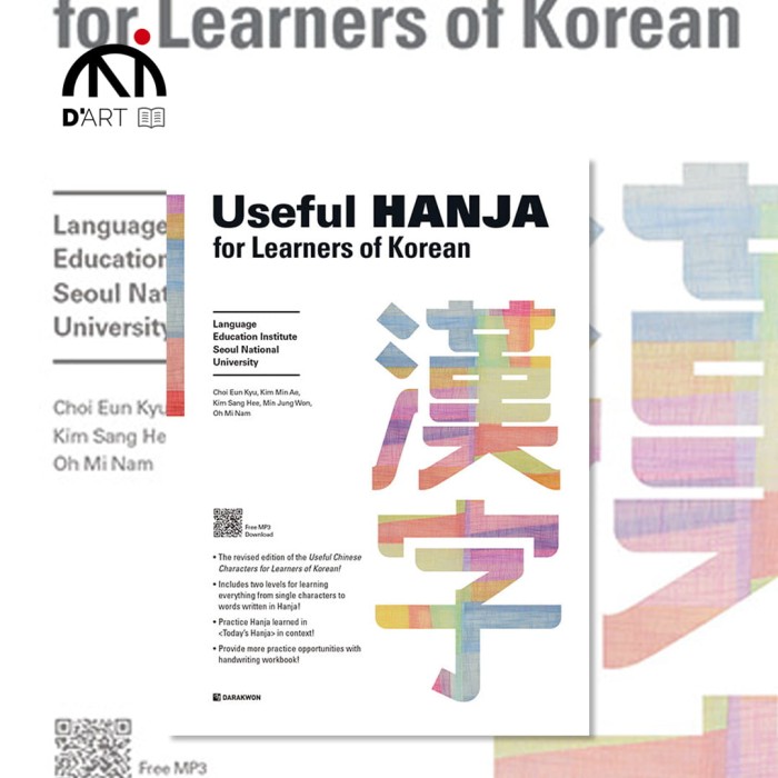 Useful-Hanja-for-learners-of-korean-main-1.jpg