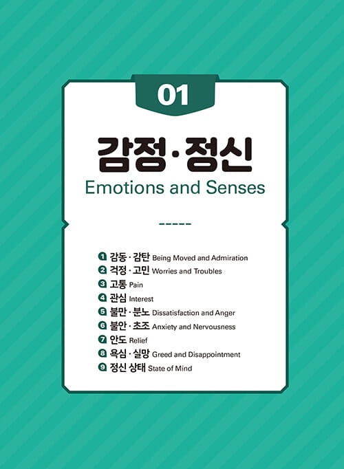 1000-Key-Korean-Idioms-and-Proverbs-main-2.jpg