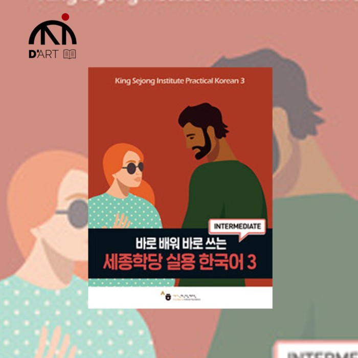 Sejong-conversation-3.jpg