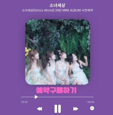 Girl's World "Fly High (Thumbelina)"