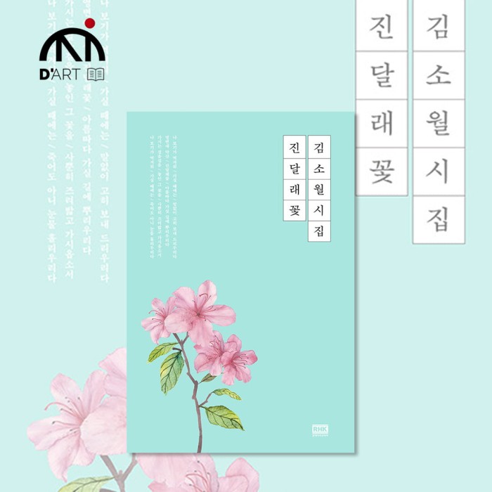 Azaleas-Kim-Sowol.jpg