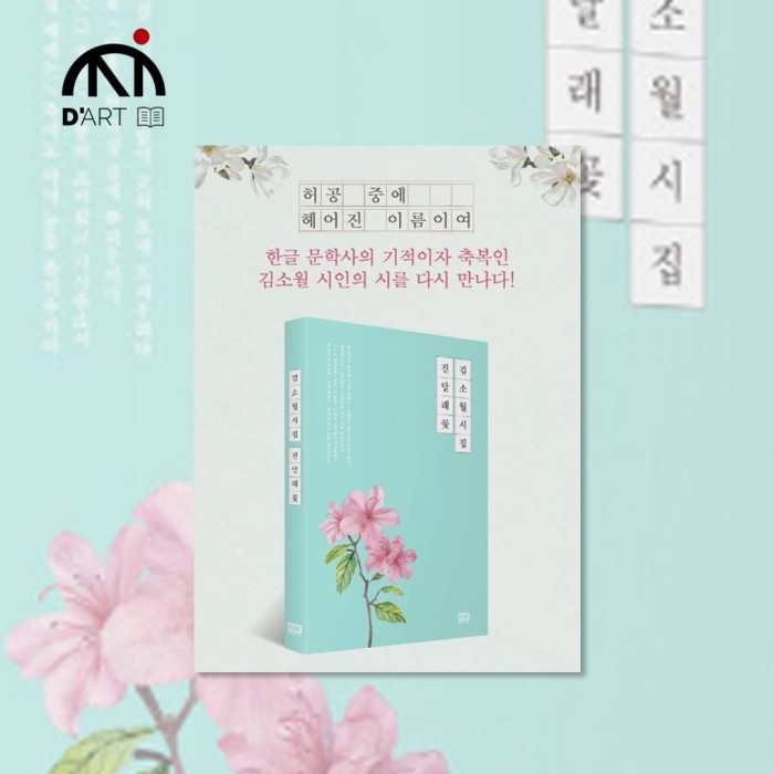 Azaleas-Kim-Sowol-1.jpg
