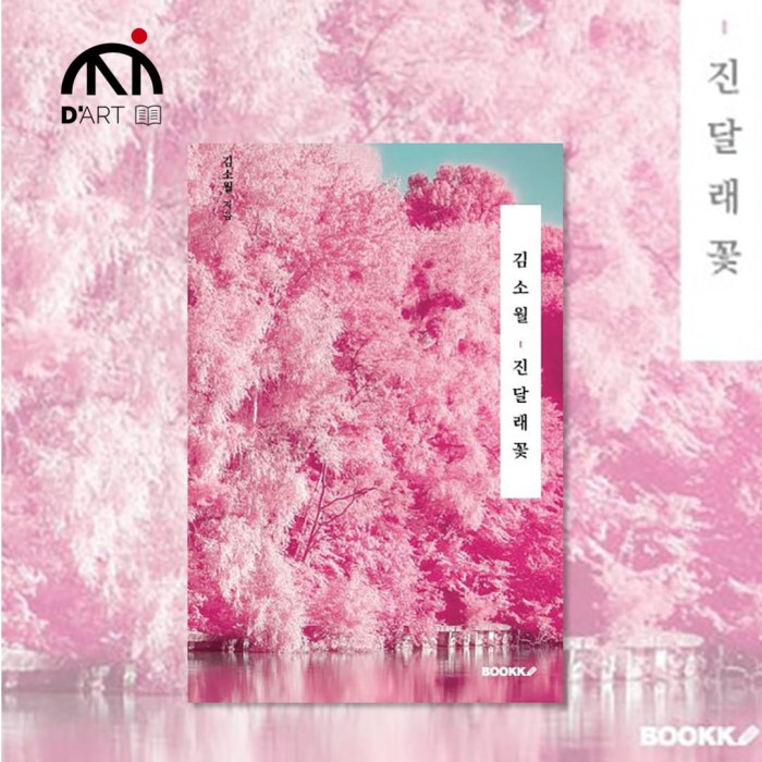 Azaleas-Kim-Sowol.jpg