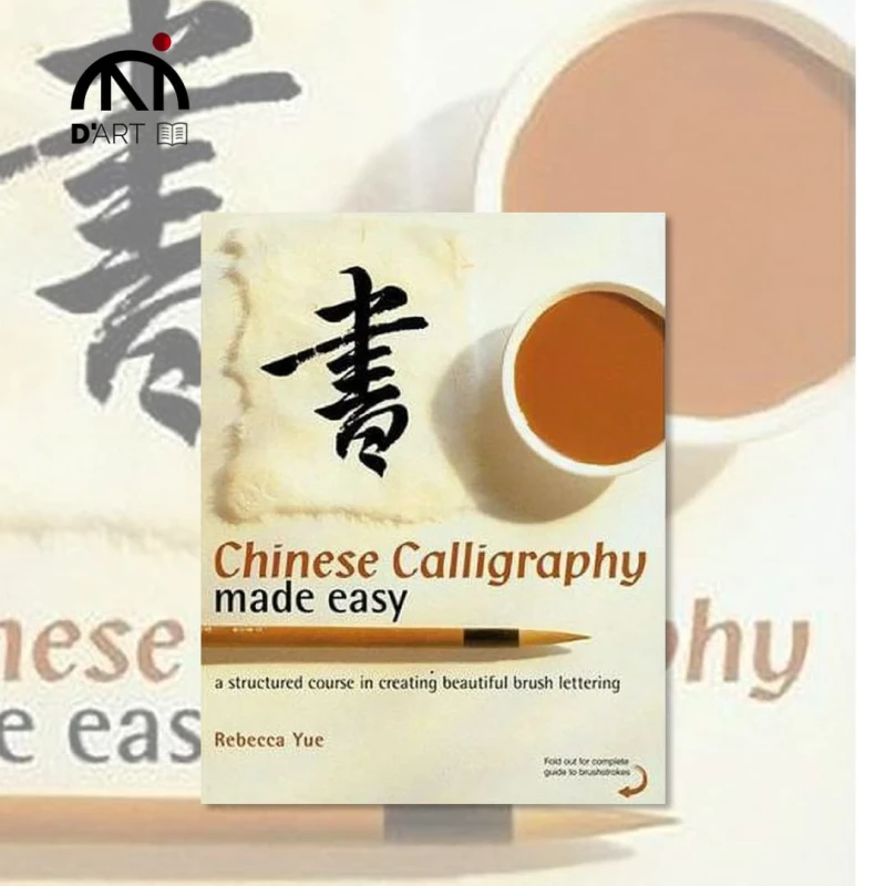 Chinese-Calligraphy-made-Easy.jpg