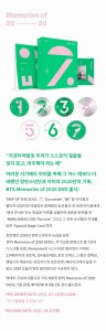 BTS-MEMORIES-OF-2020-DVD-detail-3.jpg