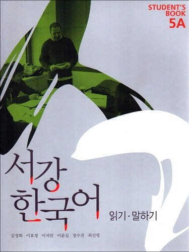 sogang-korean-5a-studentsbook.jpg