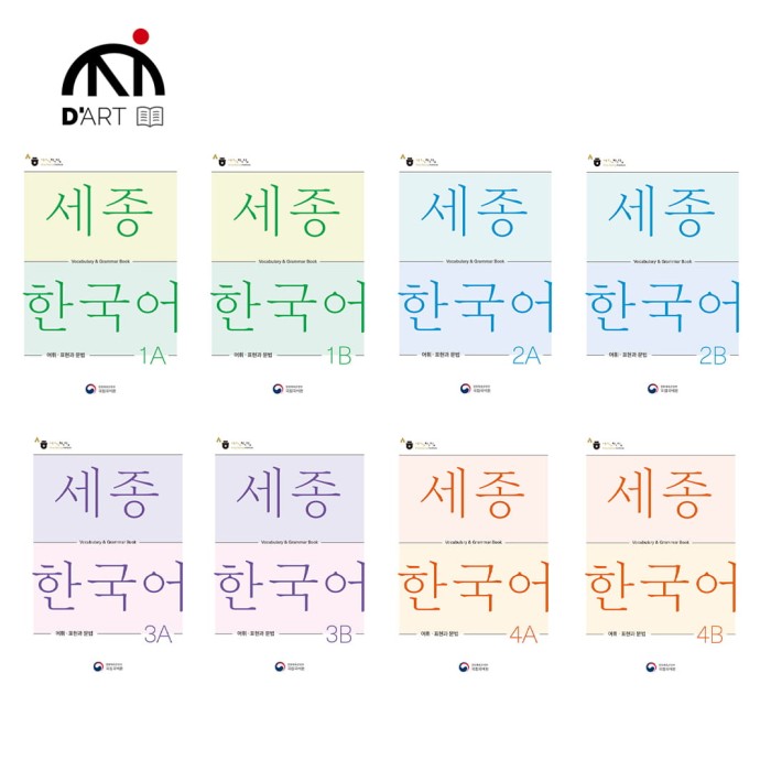 Sejong-Korean-Vocabulary-and-Grammar.jpg