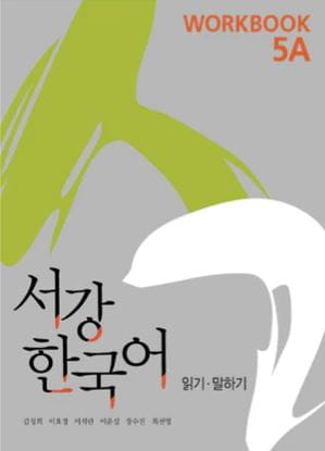 Sogang-Korean-5A-Workbook.JPG