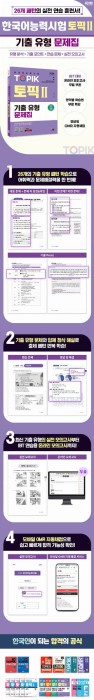 topik2-2024-details.png