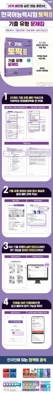 topik2-2024-details.png