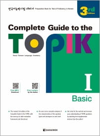 complete-guide-to-topik-1.jpg