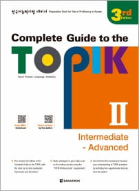 complete-guide-to-topik-2.jpg