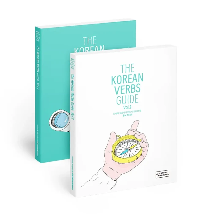 the-korean-verbs-guide.webp